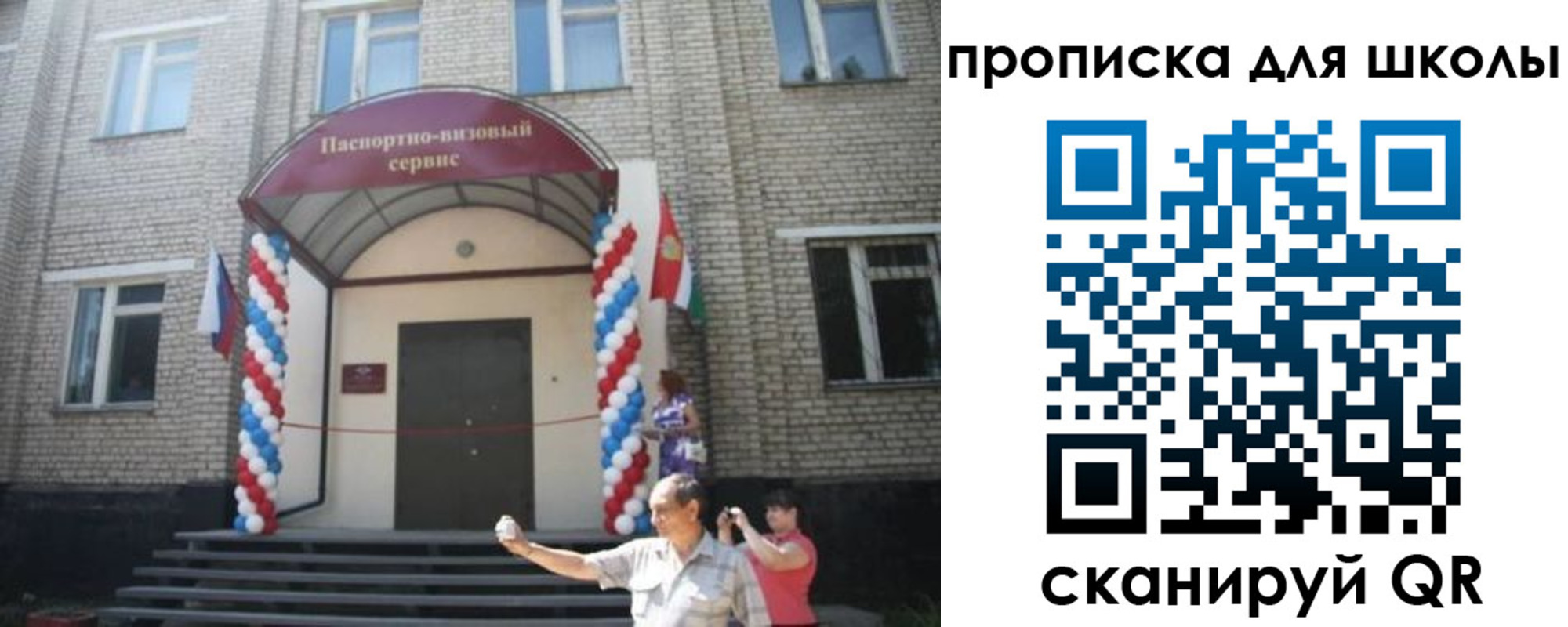прописка паспорт в Талице