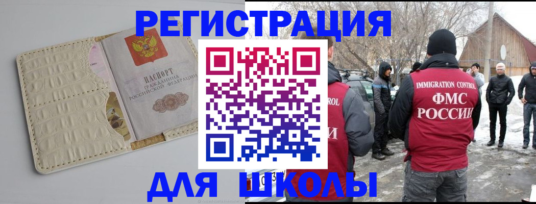 временная регистрация в квартире в Талице