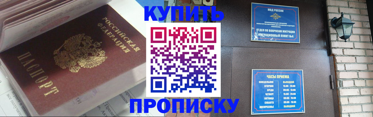 временная регистрация надежно в Талице