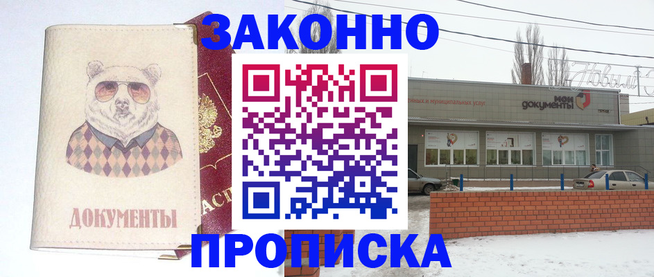 где прописаться в Талице