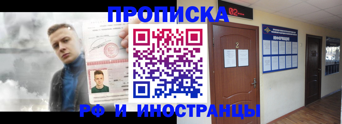 временная регистрация 2025 в Талице
