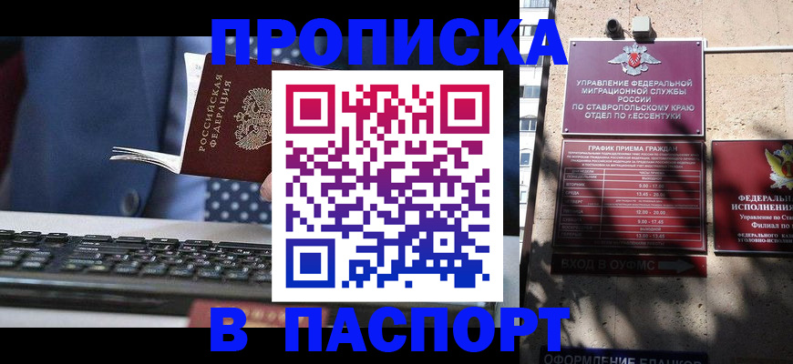 прописка в квартире в Талице