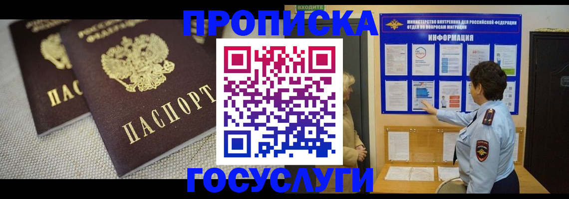 пропишу в квартире в Талице